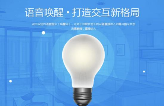 人工智能下的可穿戴设备 如何争夺物联网的入口
